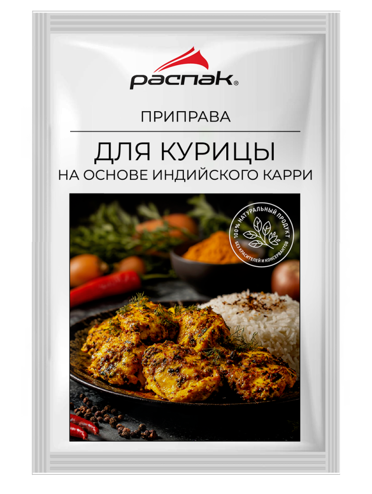Приправа для курицы на основе индийского карри